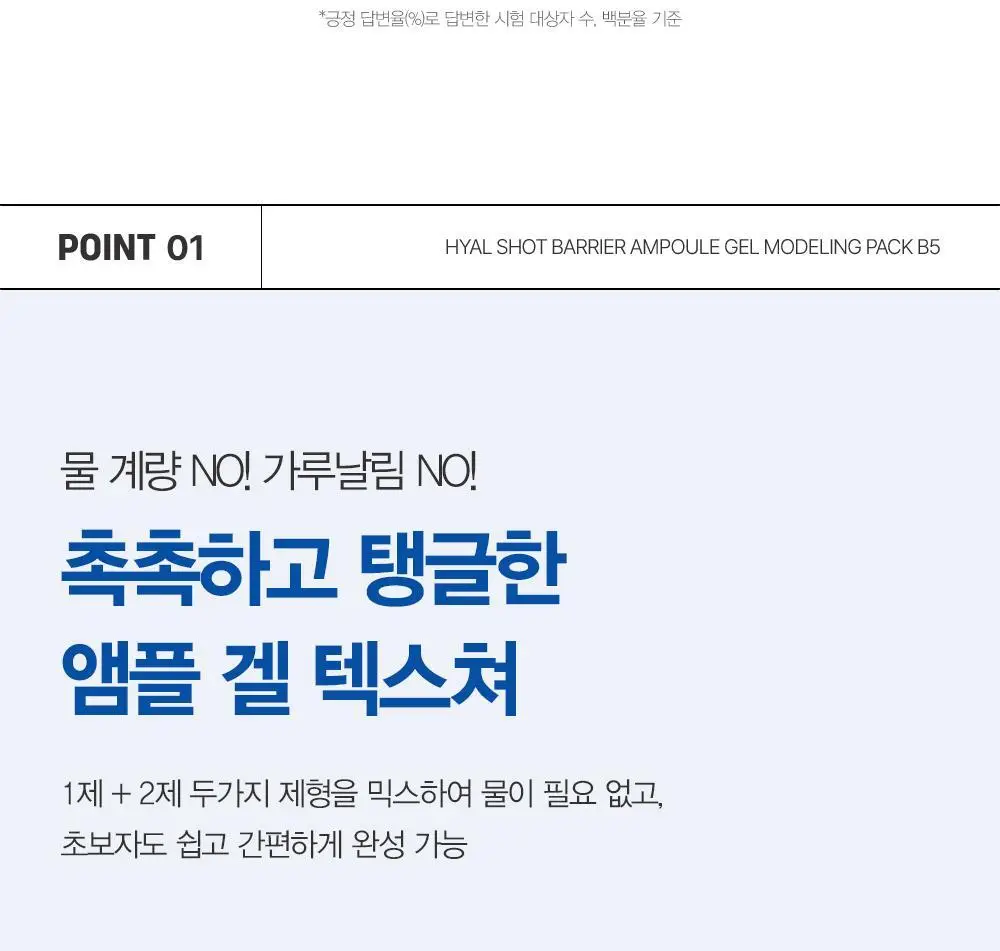 [수분/진정] 더마토리 모델링 팩 단품 2종 택1(시카/히알샷) 상세페이지 31